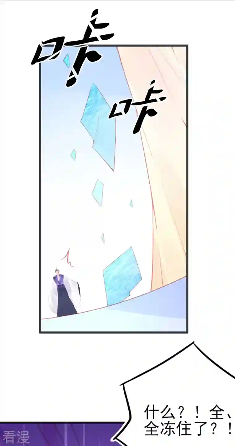 本王妃神藤在手第150话 击败孟学长