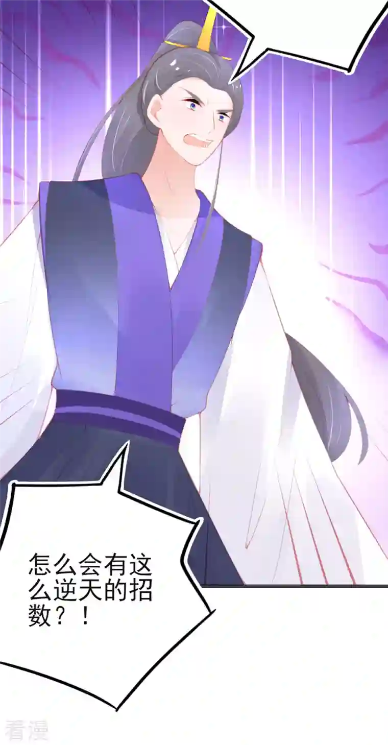 本王妃神藤在手第150话 击败孟学长