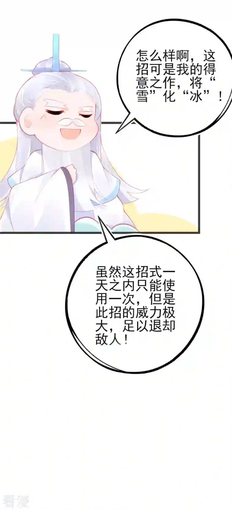 本王妃神藤在手第150话 击败孟学长