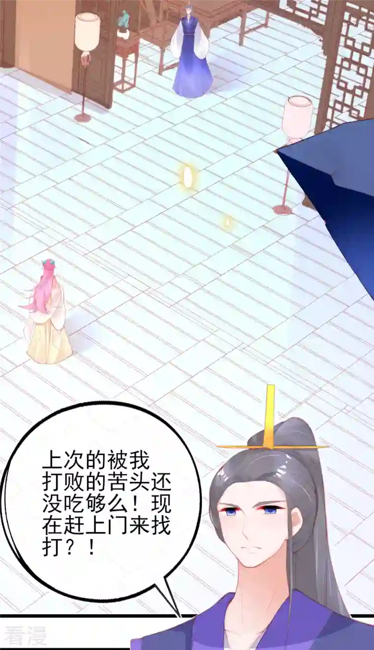 本王妃神藤在手第150话 击败孟学长