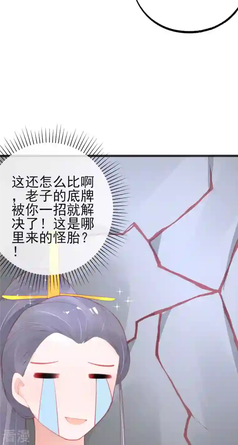 本王妃神藤在手第150话 击败孟学长