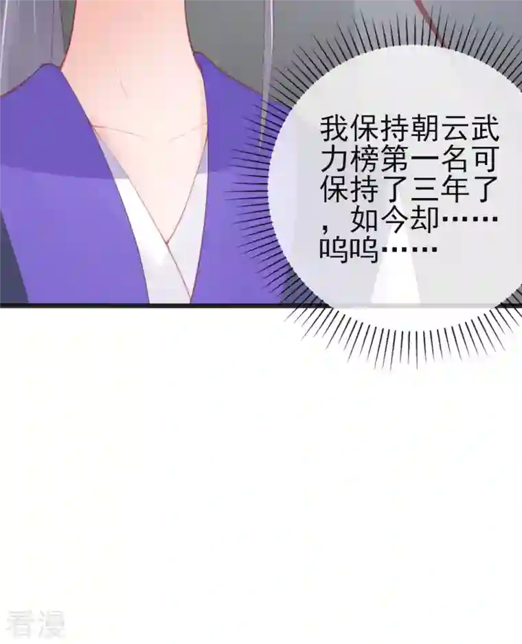 本王妃神藤在手第150话 击败孟学长