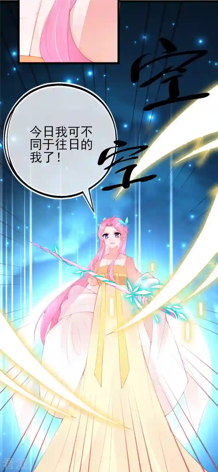 本王妃神藤在手第150话 击败孟学长