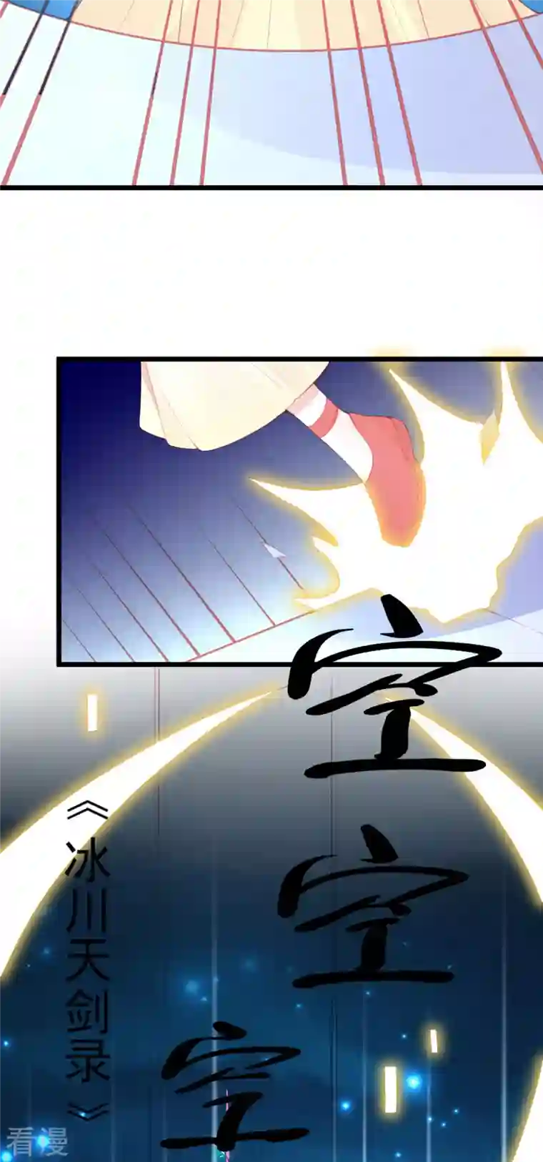 本王妃神藤在手第150话 击败孟学长