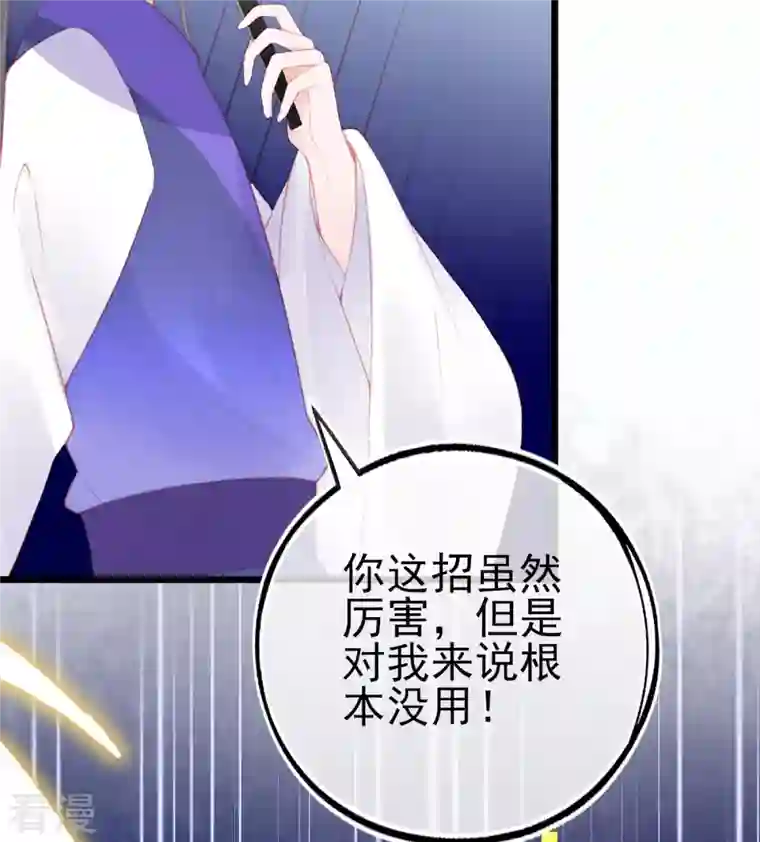 本王妃神藤在手第150话 击败孟学长