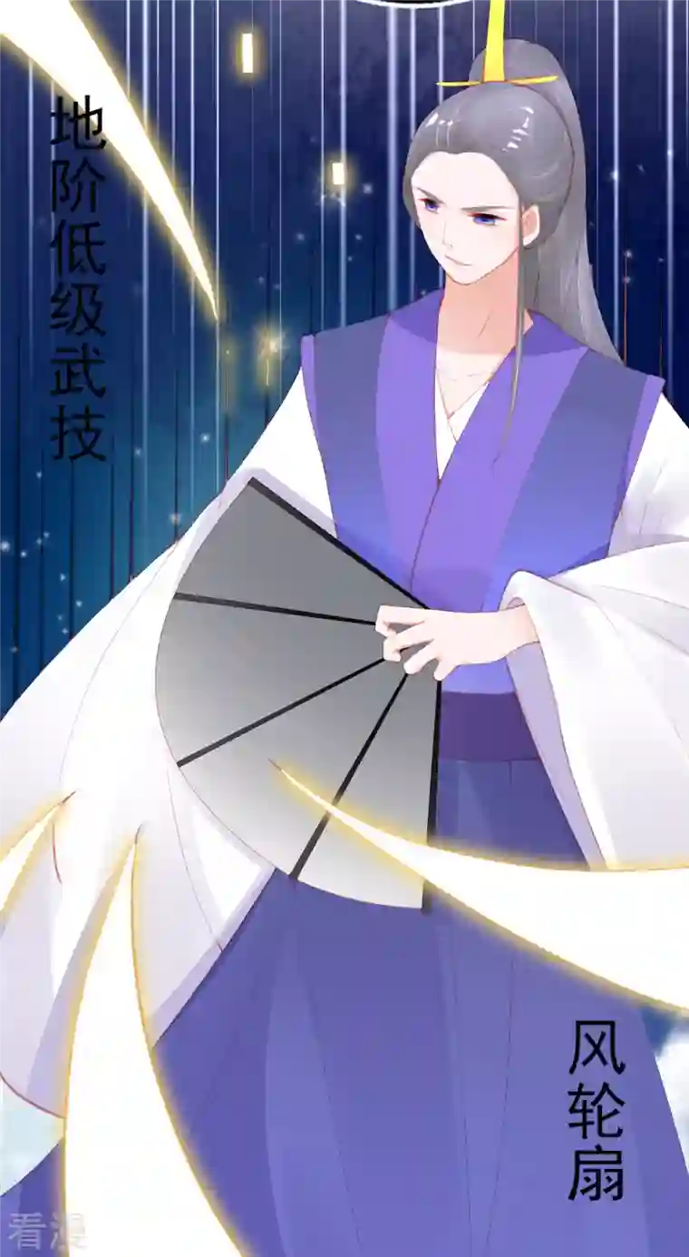 本王妃神藤在手第150话 击败孟学长