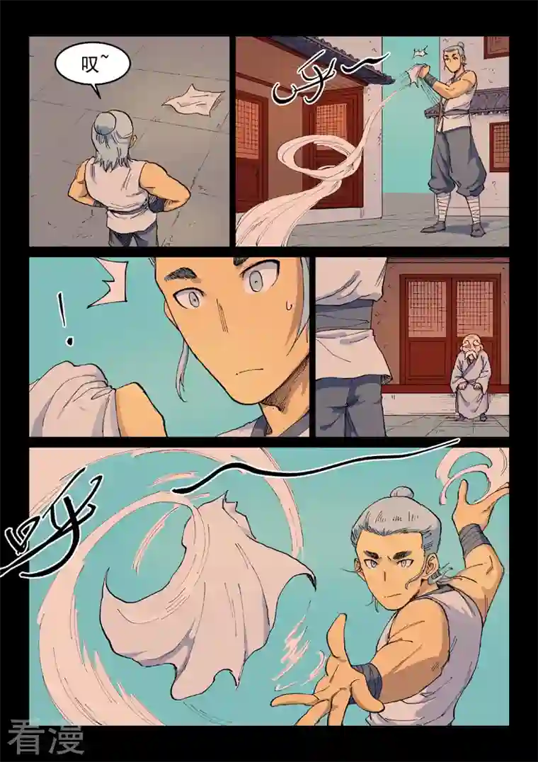 星武神诀第537话