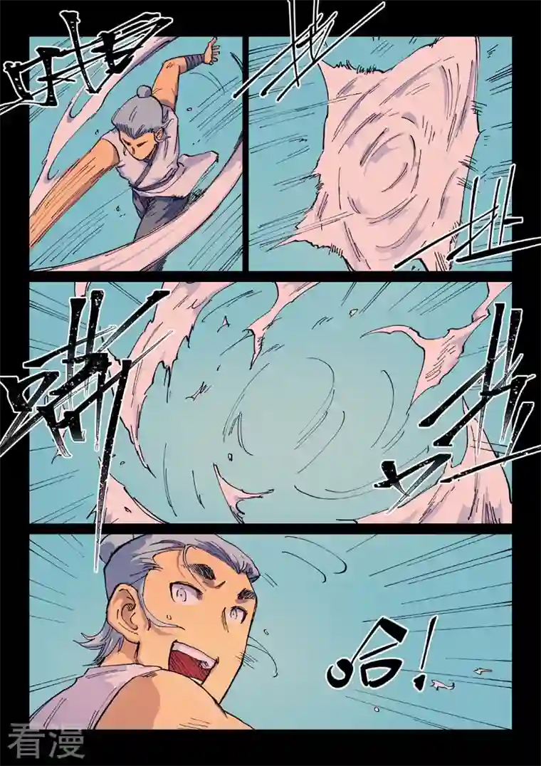 星武神诀第537话