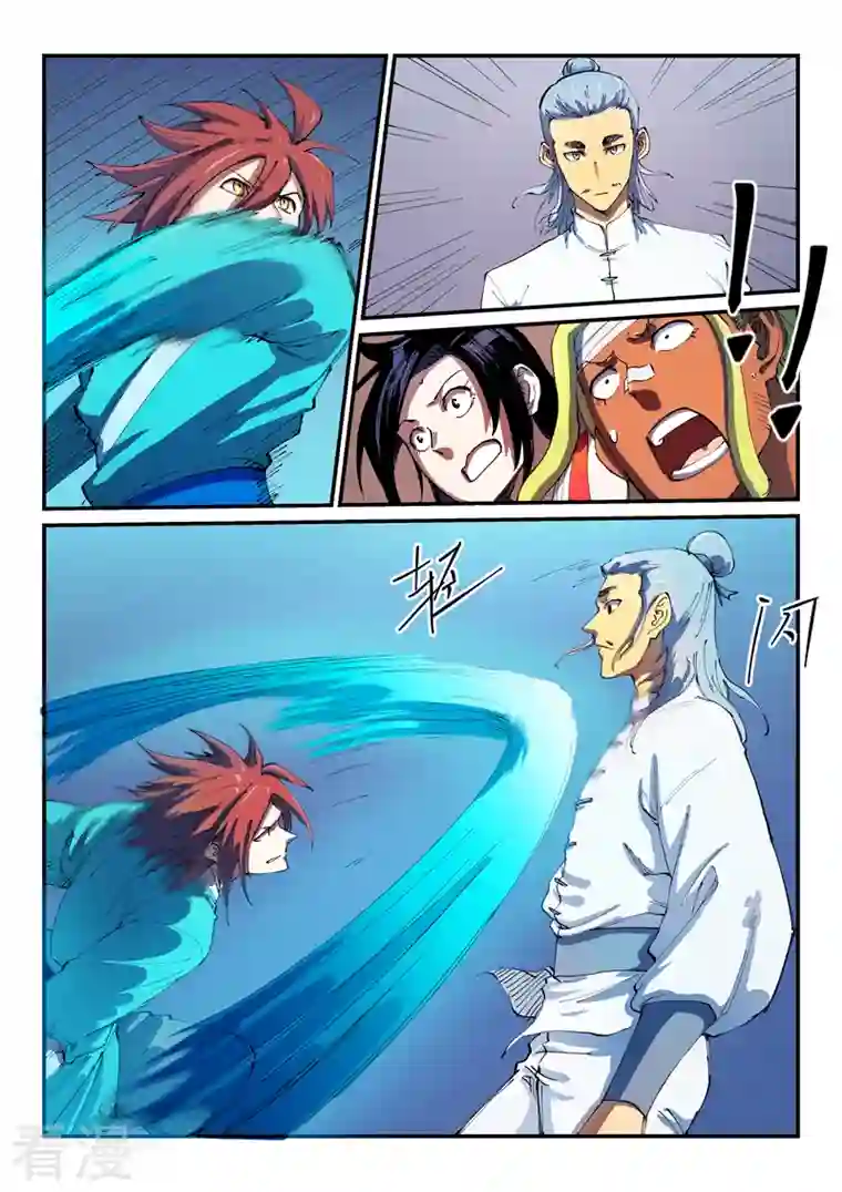 星武神诀第538话