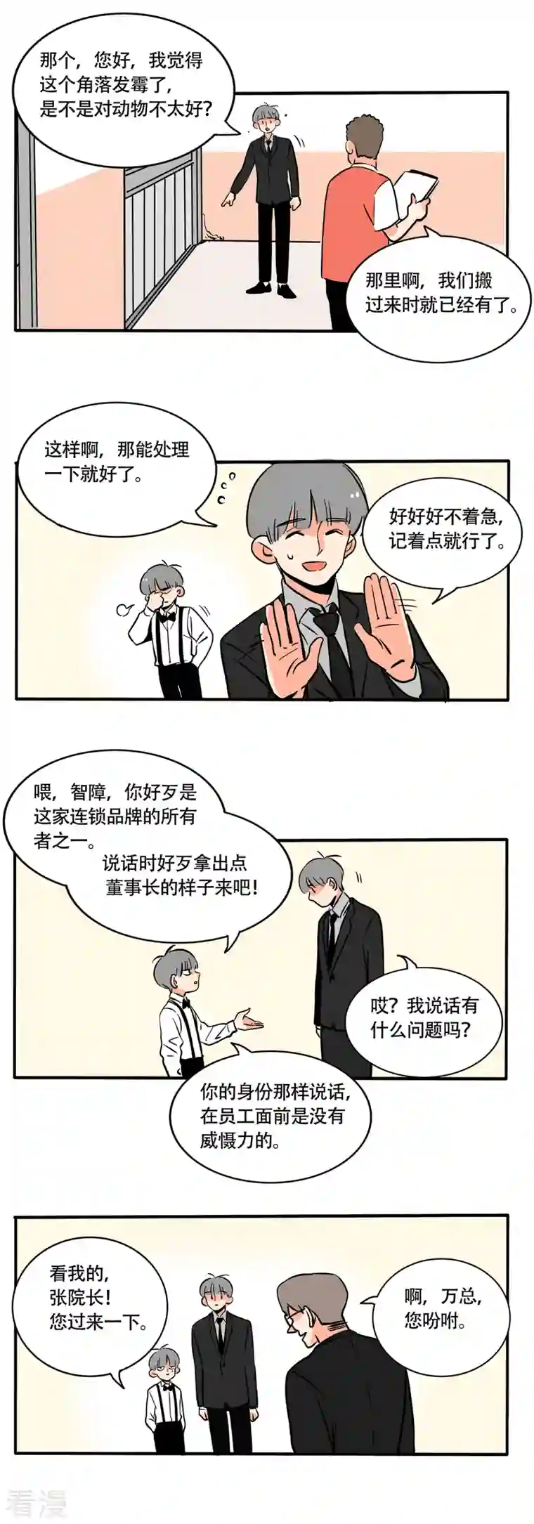 快把我哥带走第238话