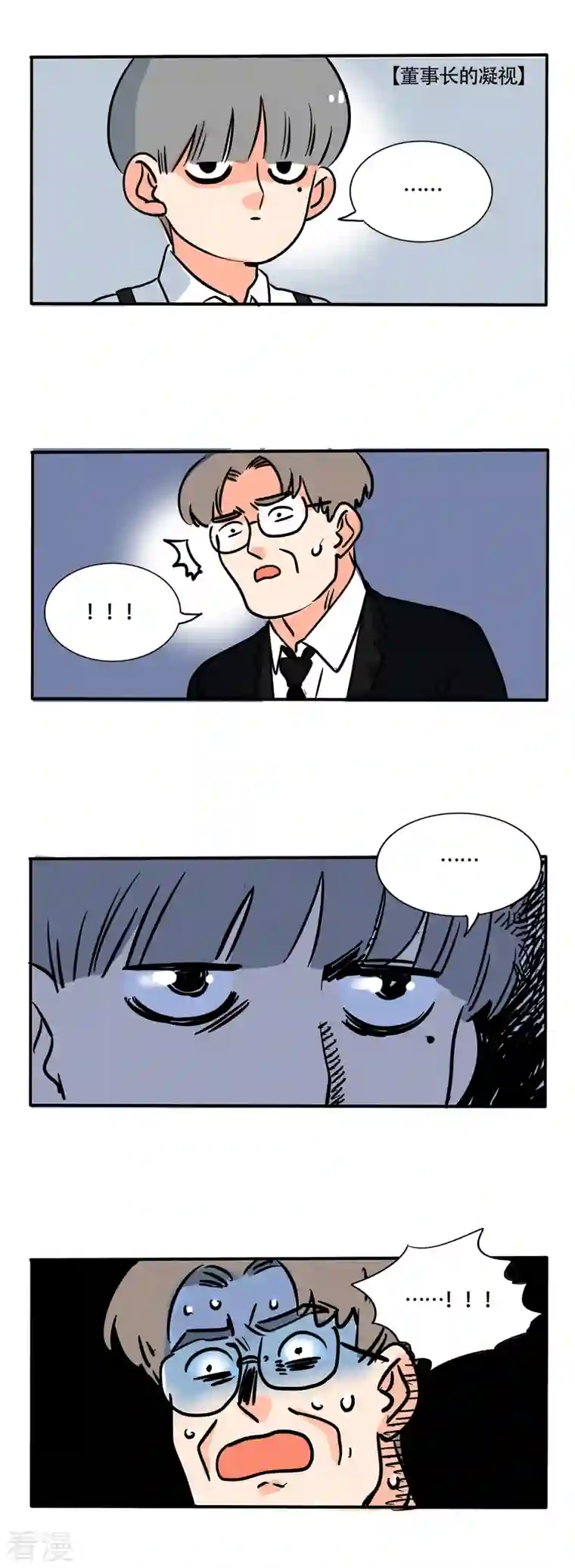 快把我哥带走第238话