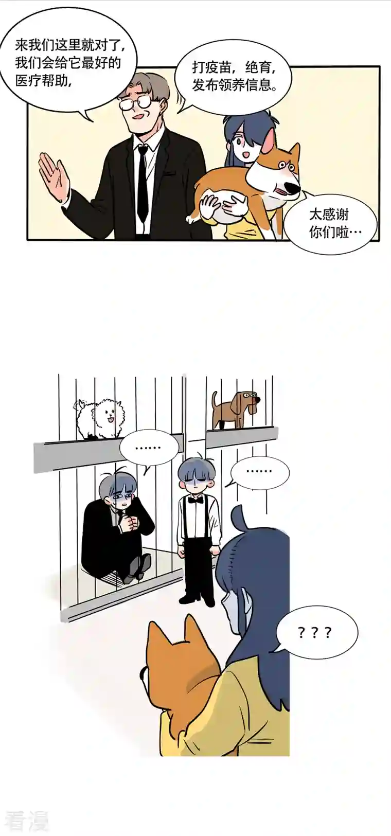 快把我哥带走第238话