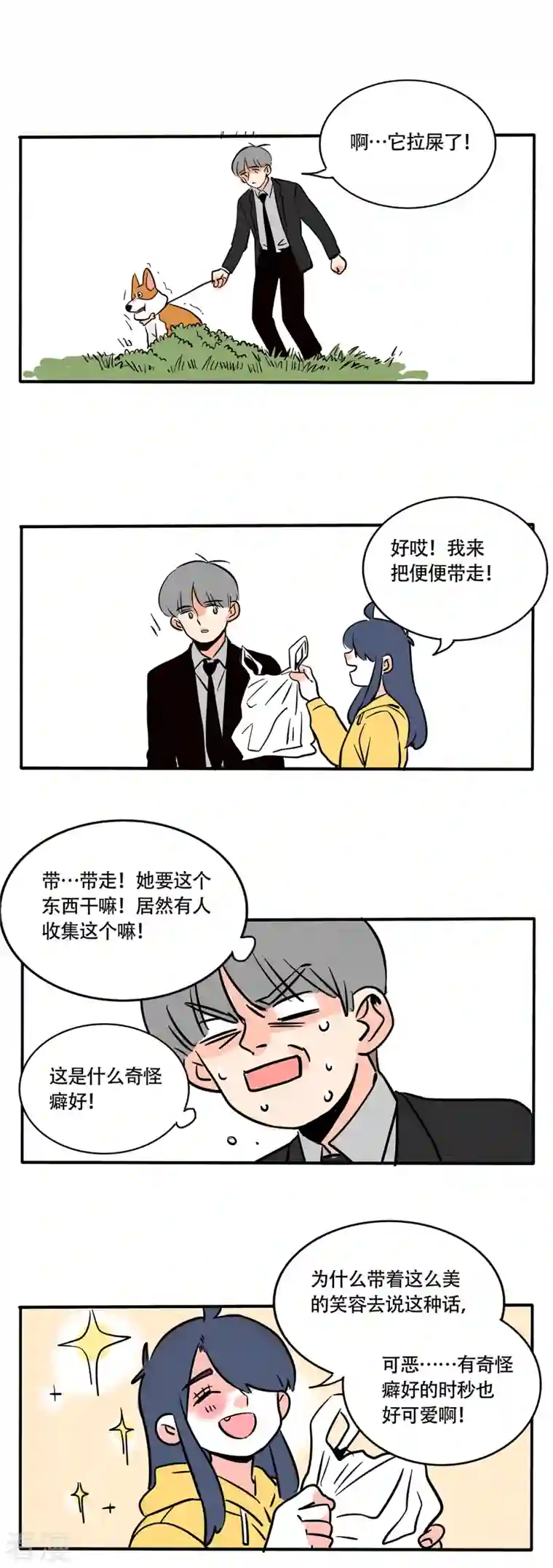 快把我哥带走第240话