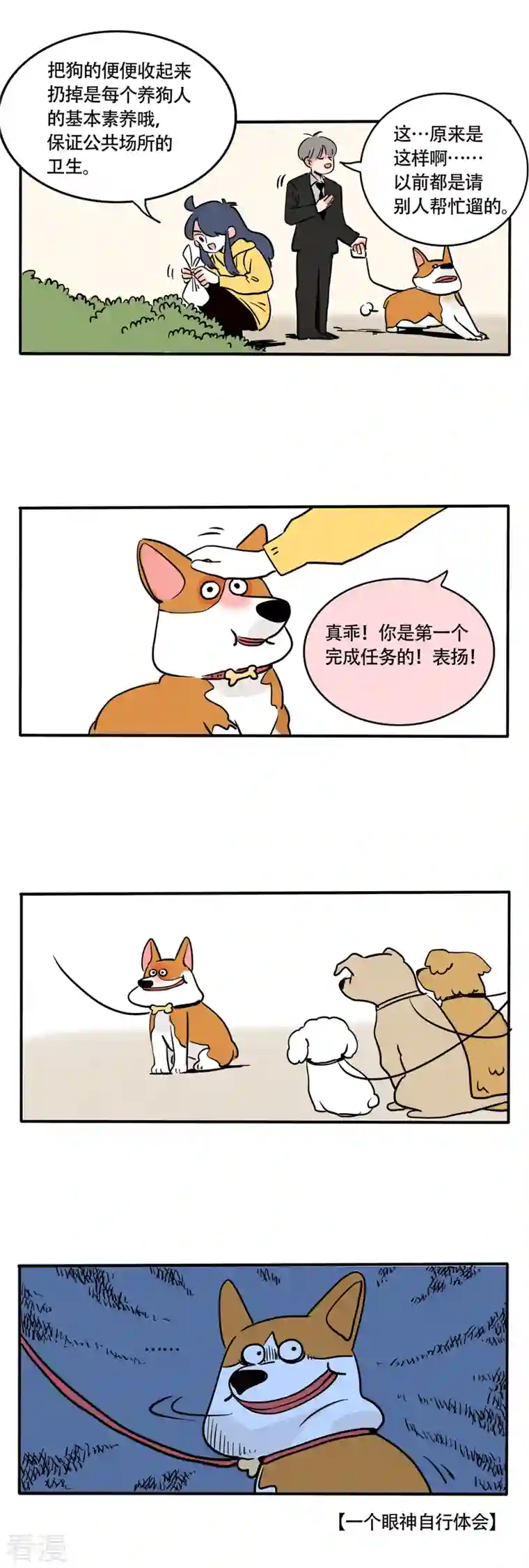 快把我哥带走第240话