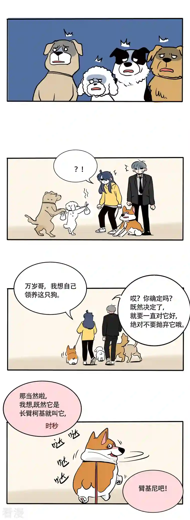 快把我哥带走第240话