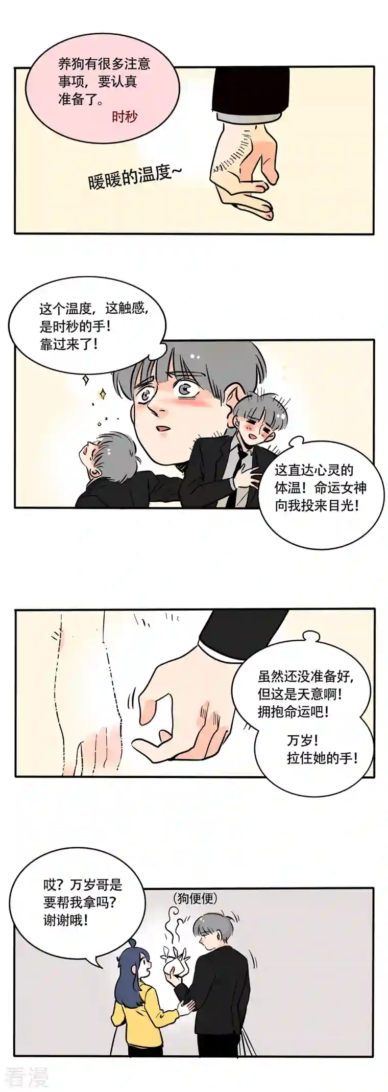 快把我哥带走第240话