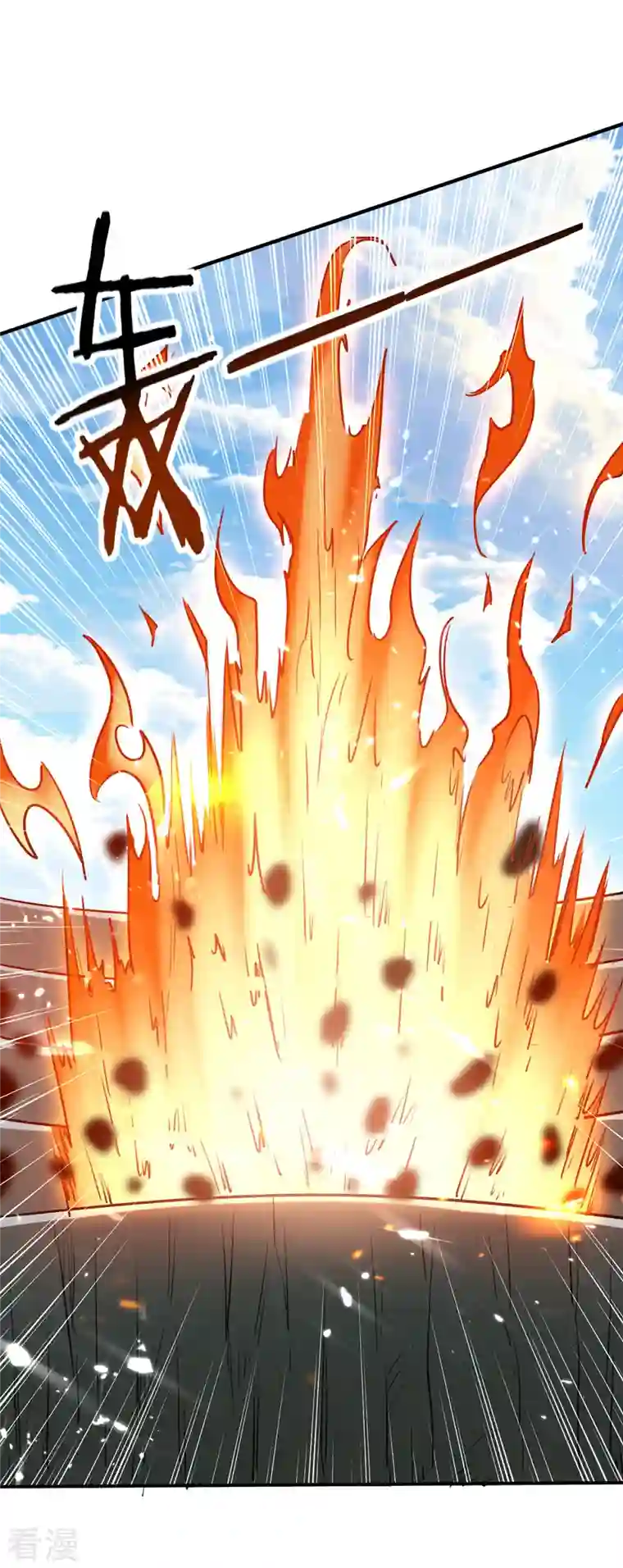 绝世武魂第143话 他竟然没事