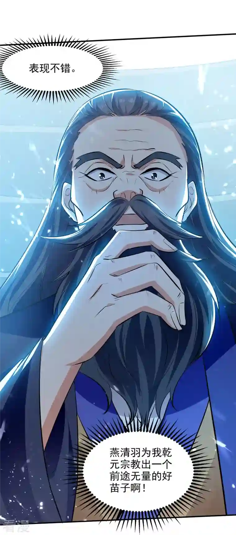 绝世武魂第143话 他竟然没事