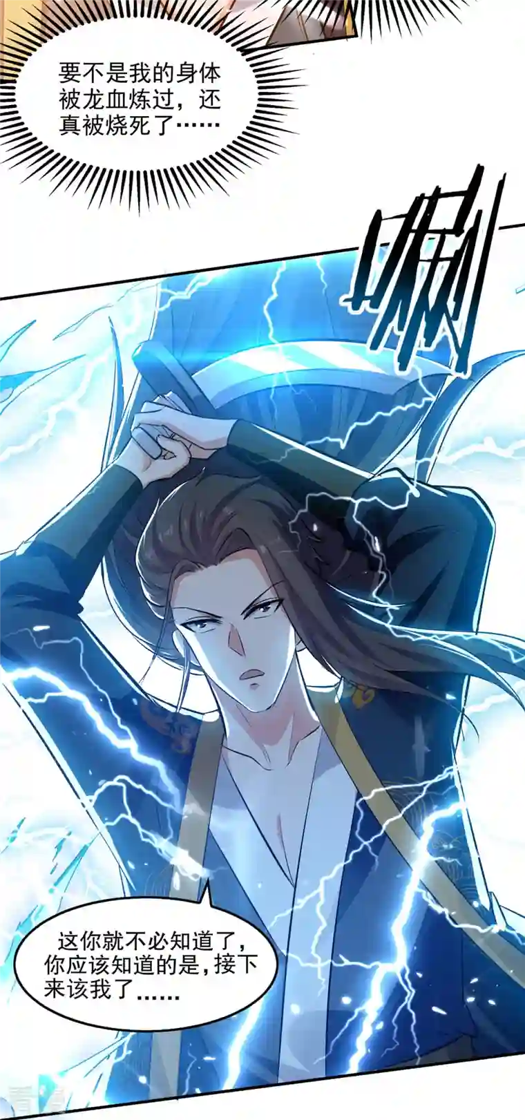 绝世武魂第143话 他竟然没事