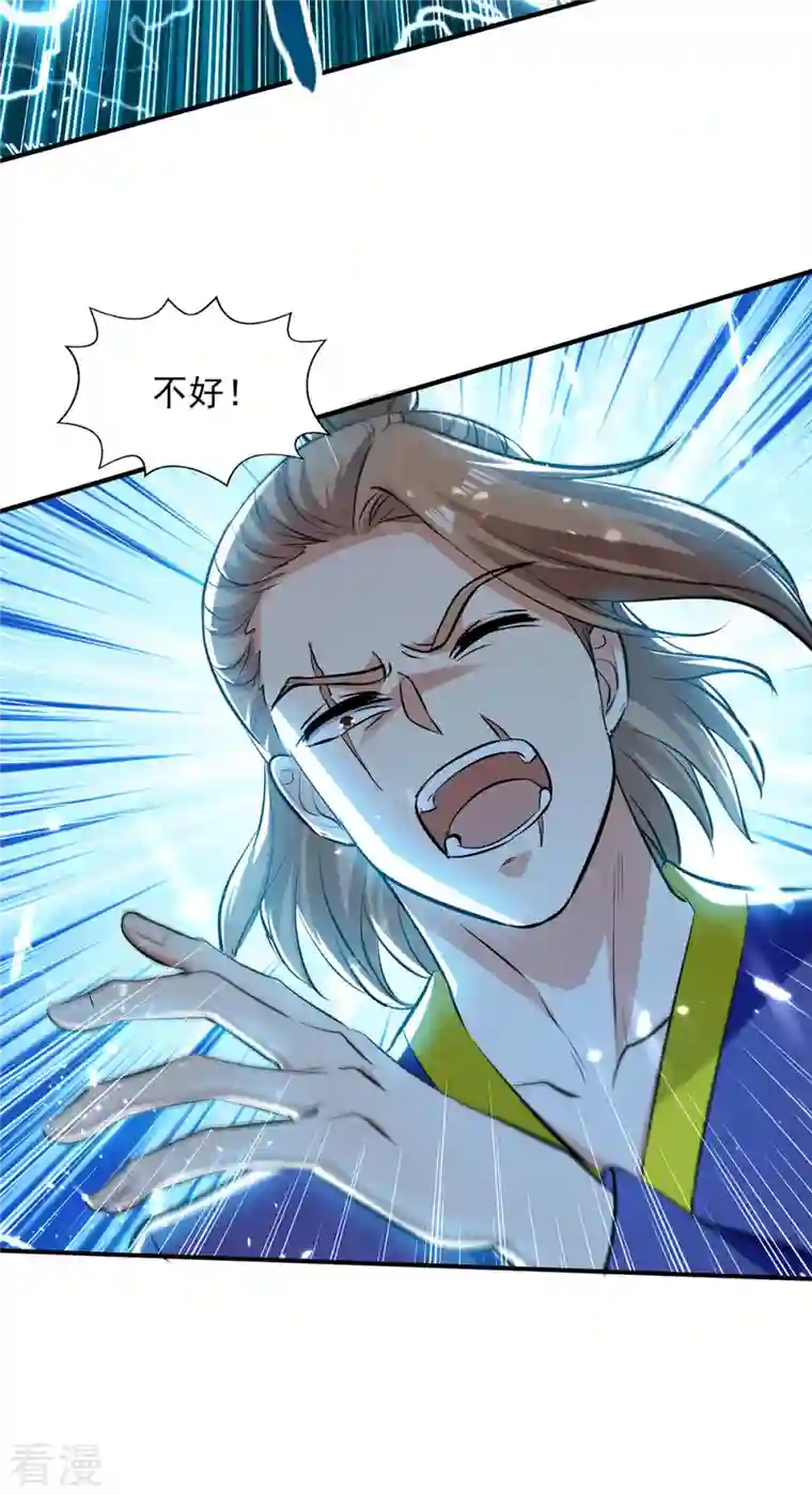 绝世武魂第143话 他竟然没事
