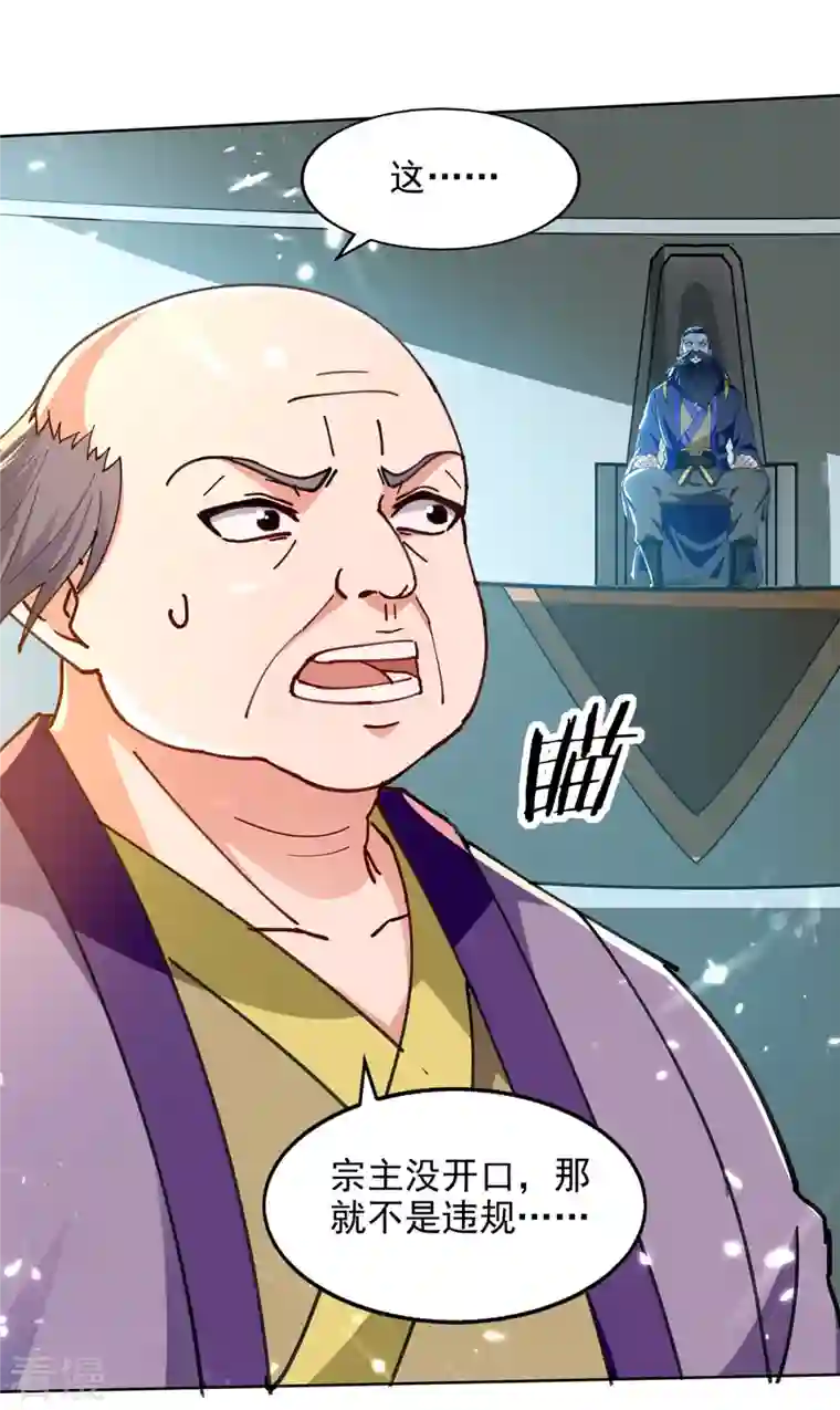 绝世武魂第143话 他竟然没事