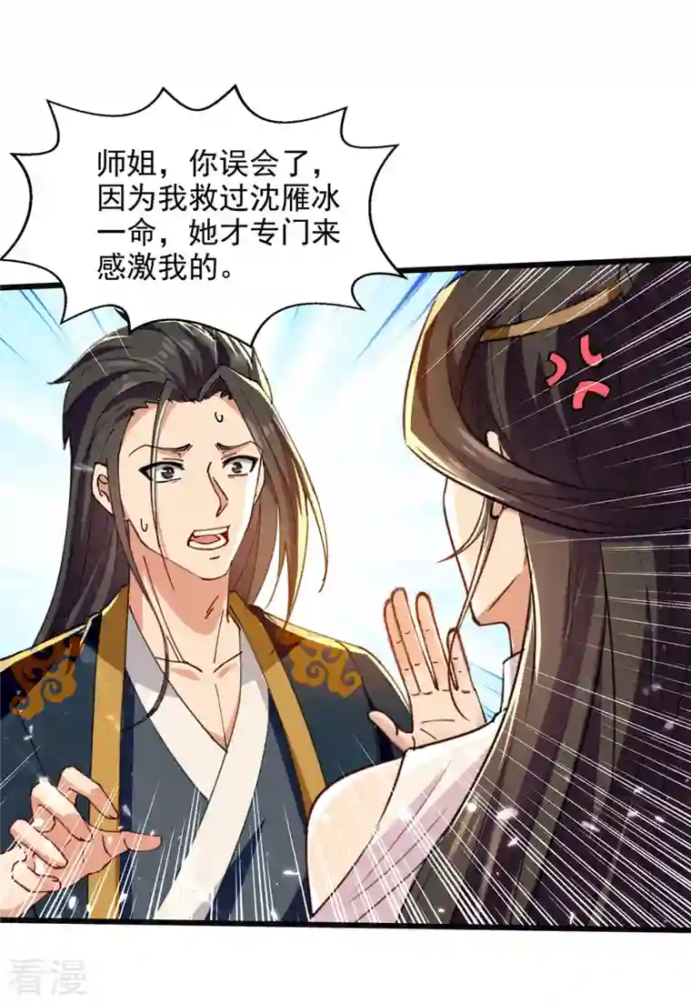 绝世武魂第145话 大宁燕家