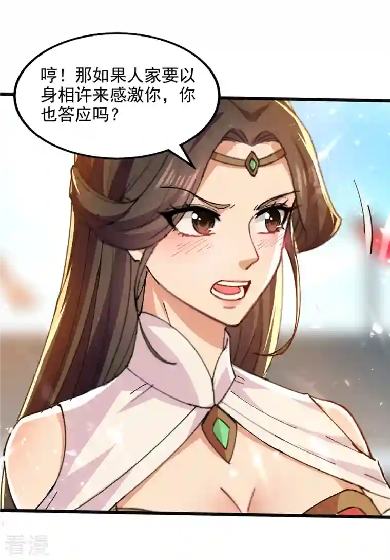 绝世武魂第145话 大宁燕家