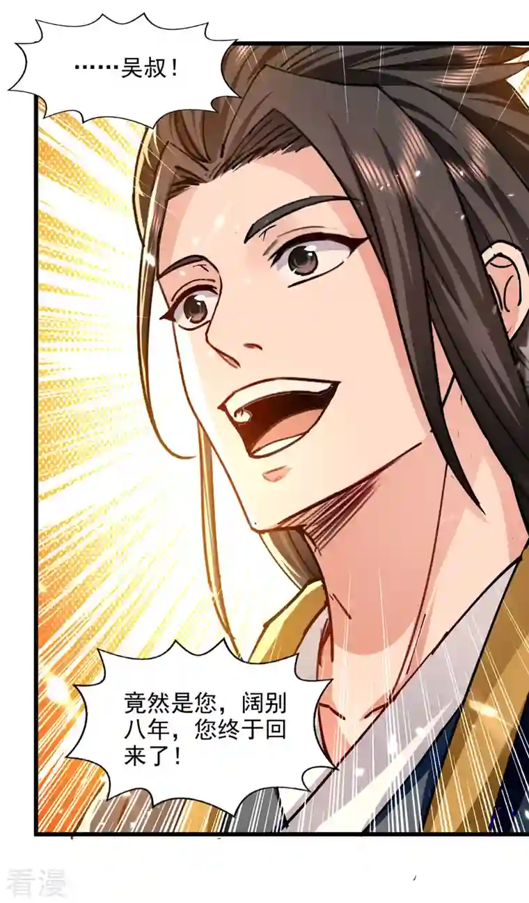 绝世武魂第145话 大宁燕家