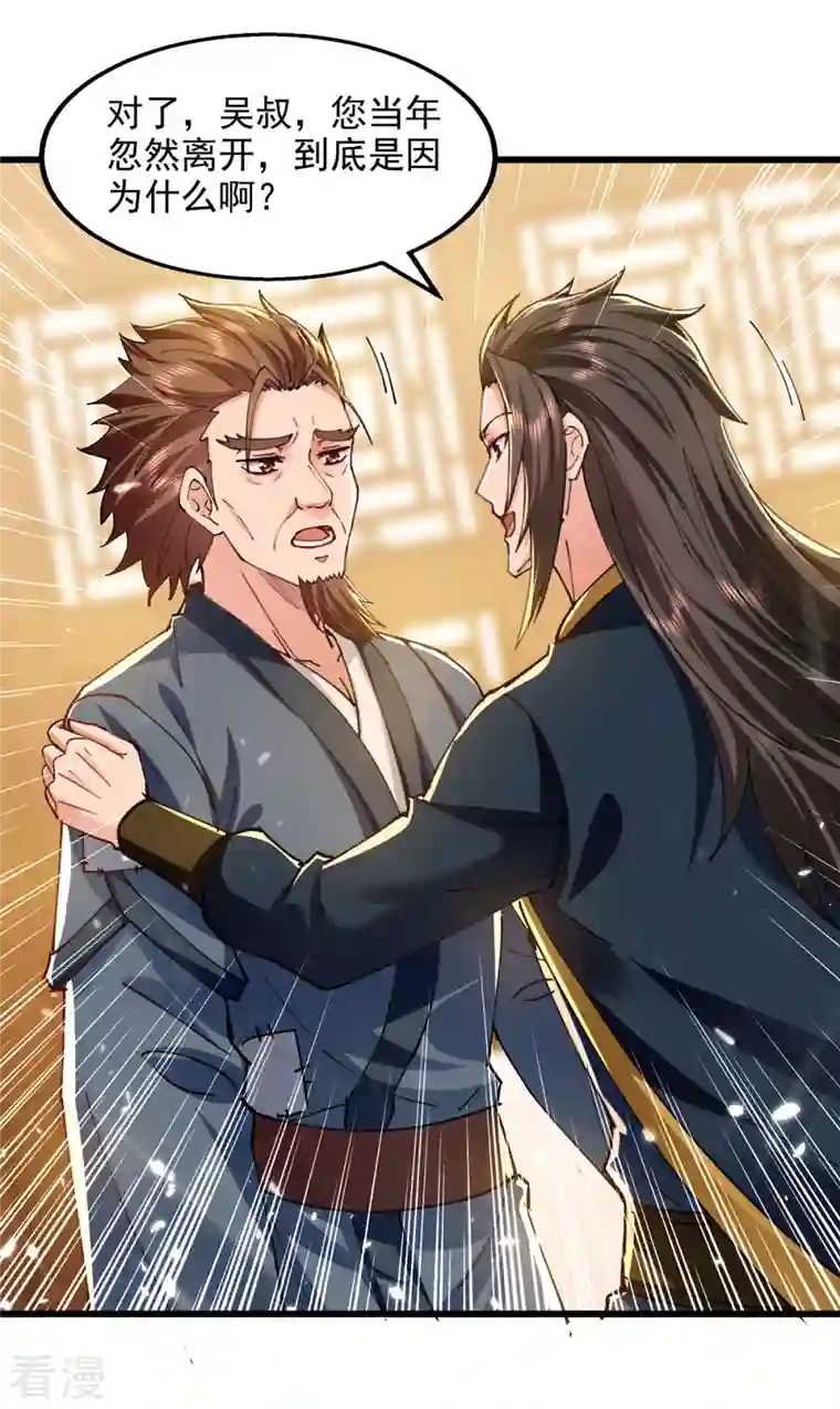 绝世武魂第145话 大宁燕家