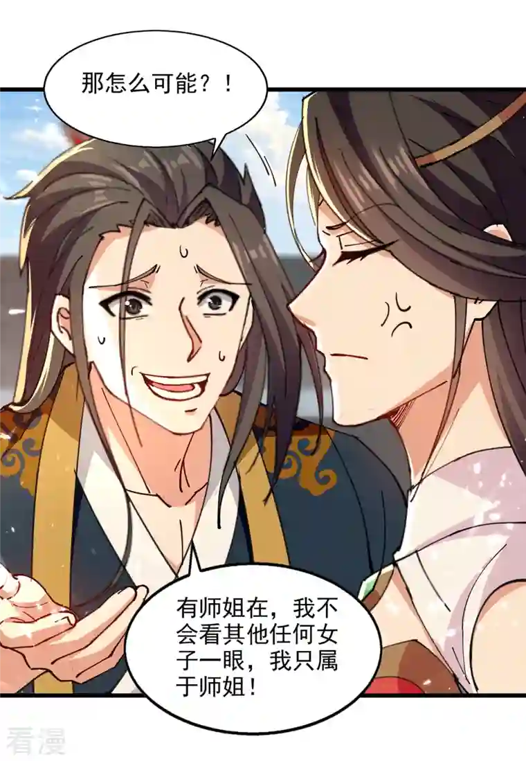 绝世武魂第145话 大宁燕家