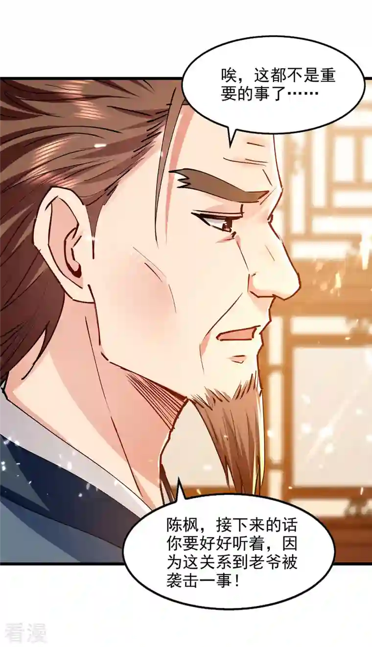 绝世武魂第145话 大宁燕家