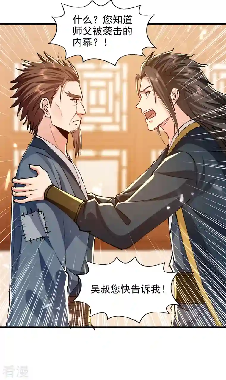 绝世武魂第145话 大宁燕家