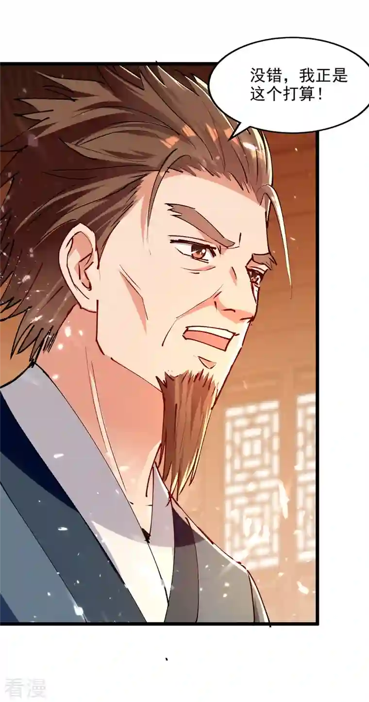 绝世武魂第145话 大宁燕家