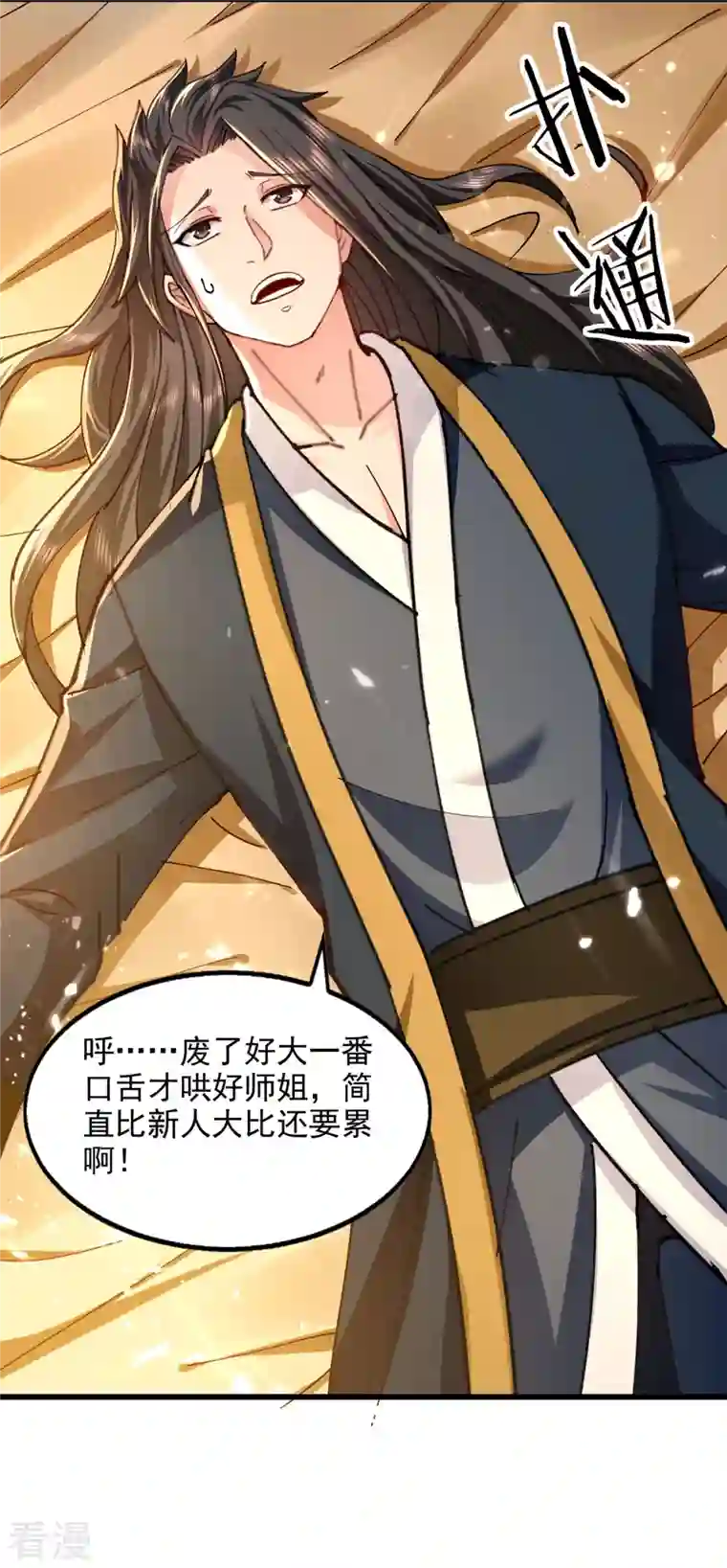 绝世武魂第145话 大宁燕家