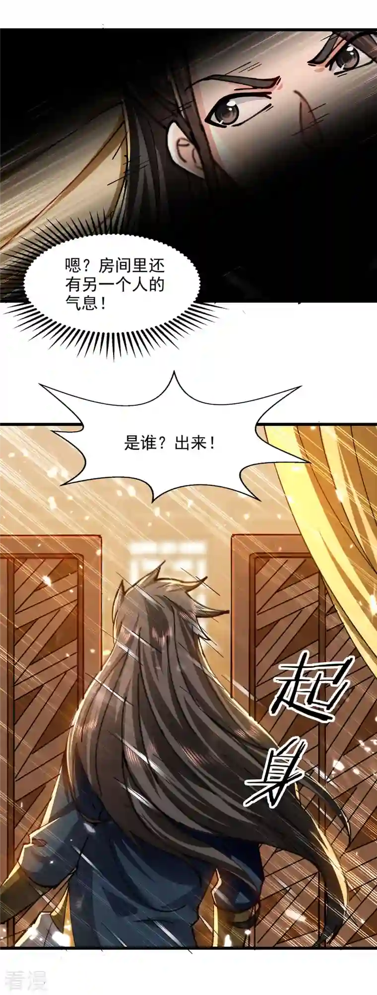 绝世武魂第145话 大宁燕家
