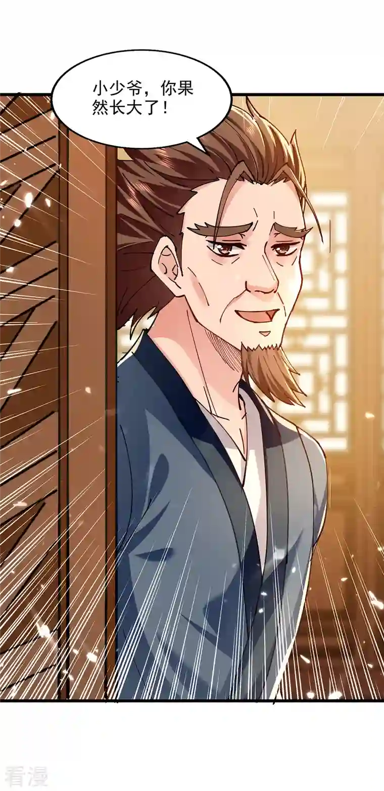 绝世武魂第145话 大宁燕家