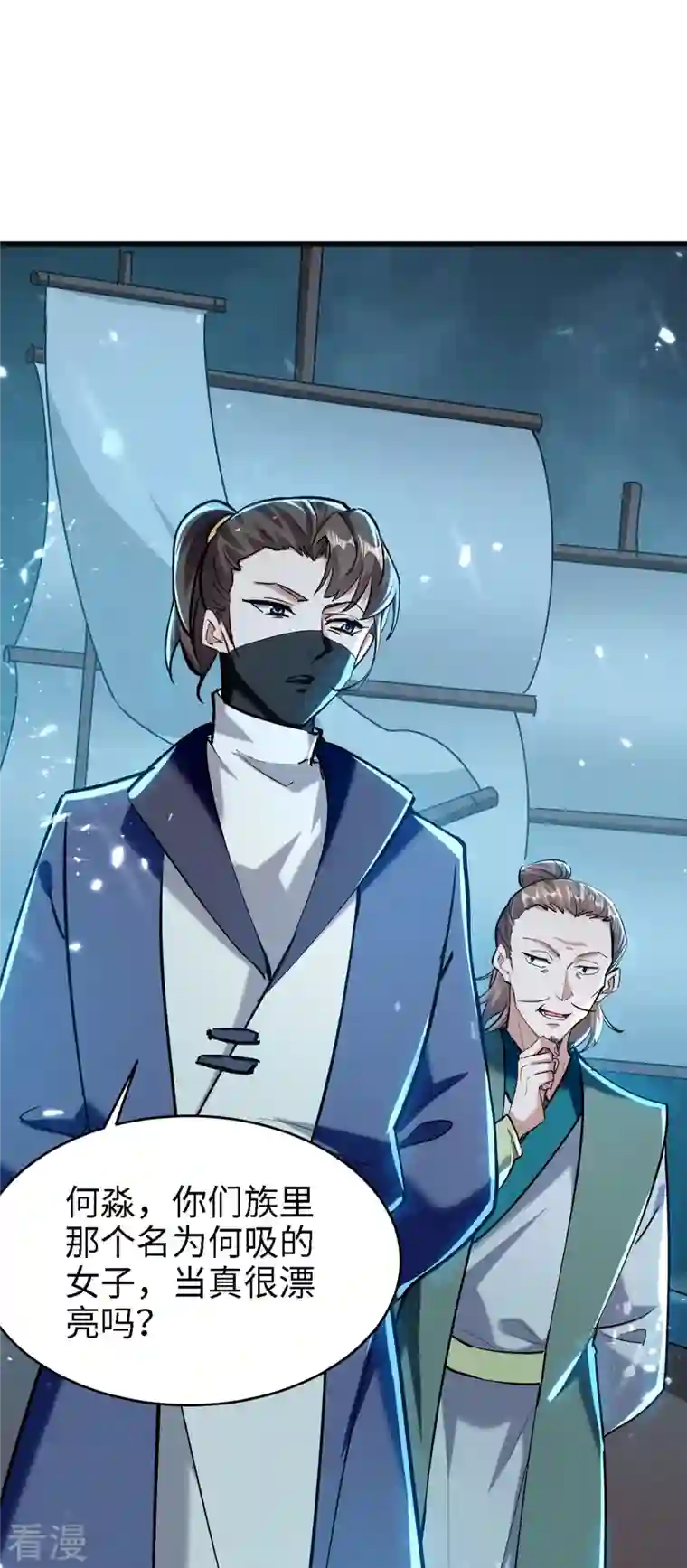 仙帝归来第294话 会会老朋友