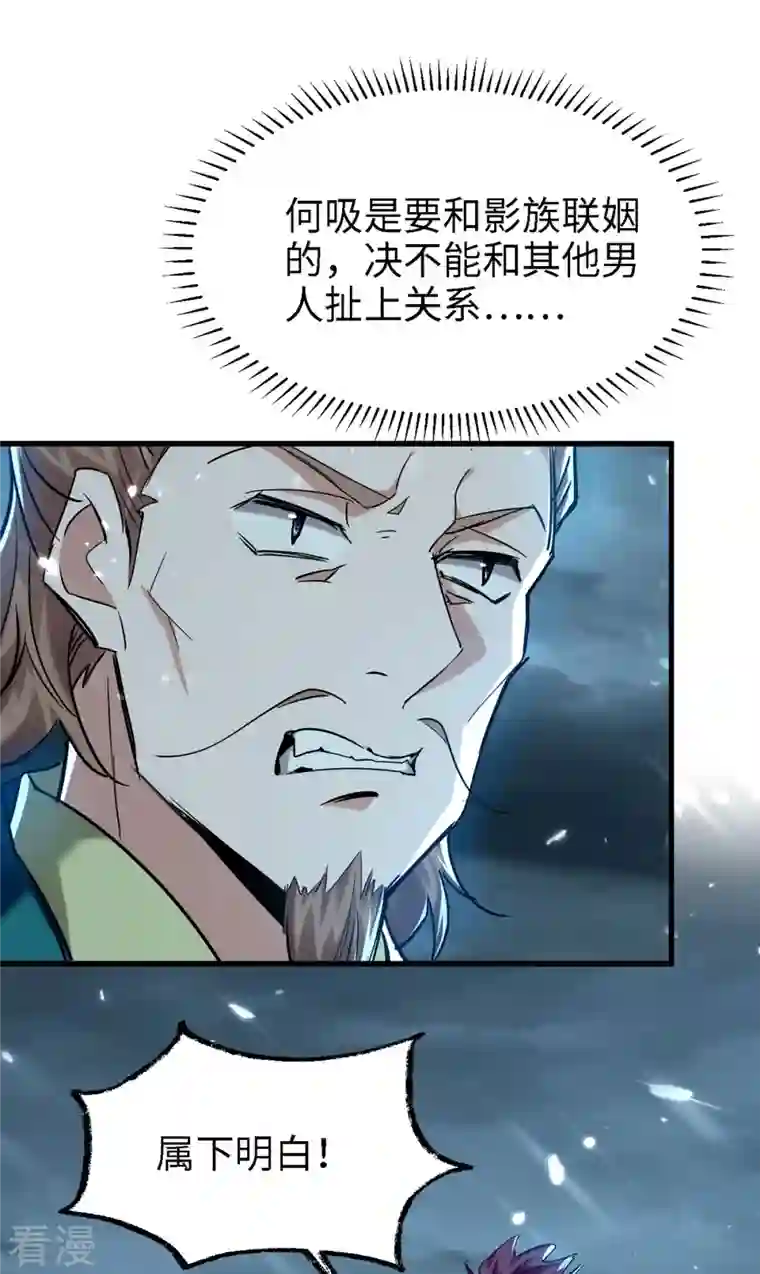 仙帝归来第294话 会会老朋友