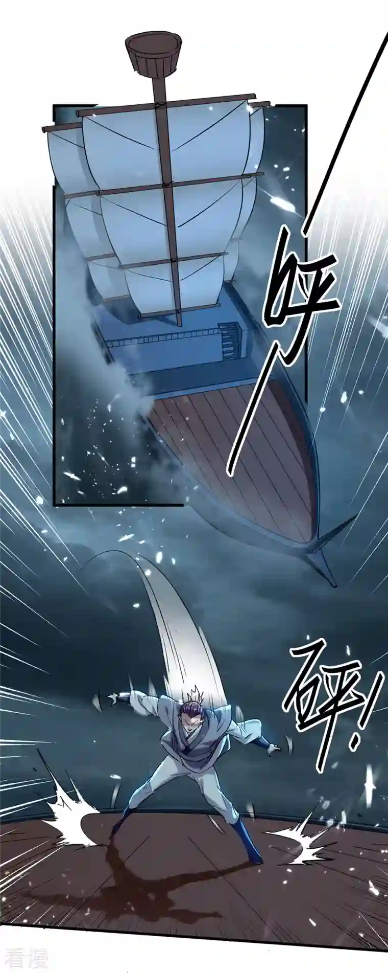 仙帝归来第294话 会会老朋友