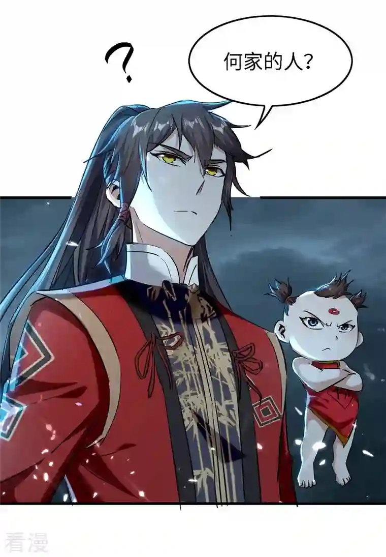 仙帝归来第294话 会会老朋友