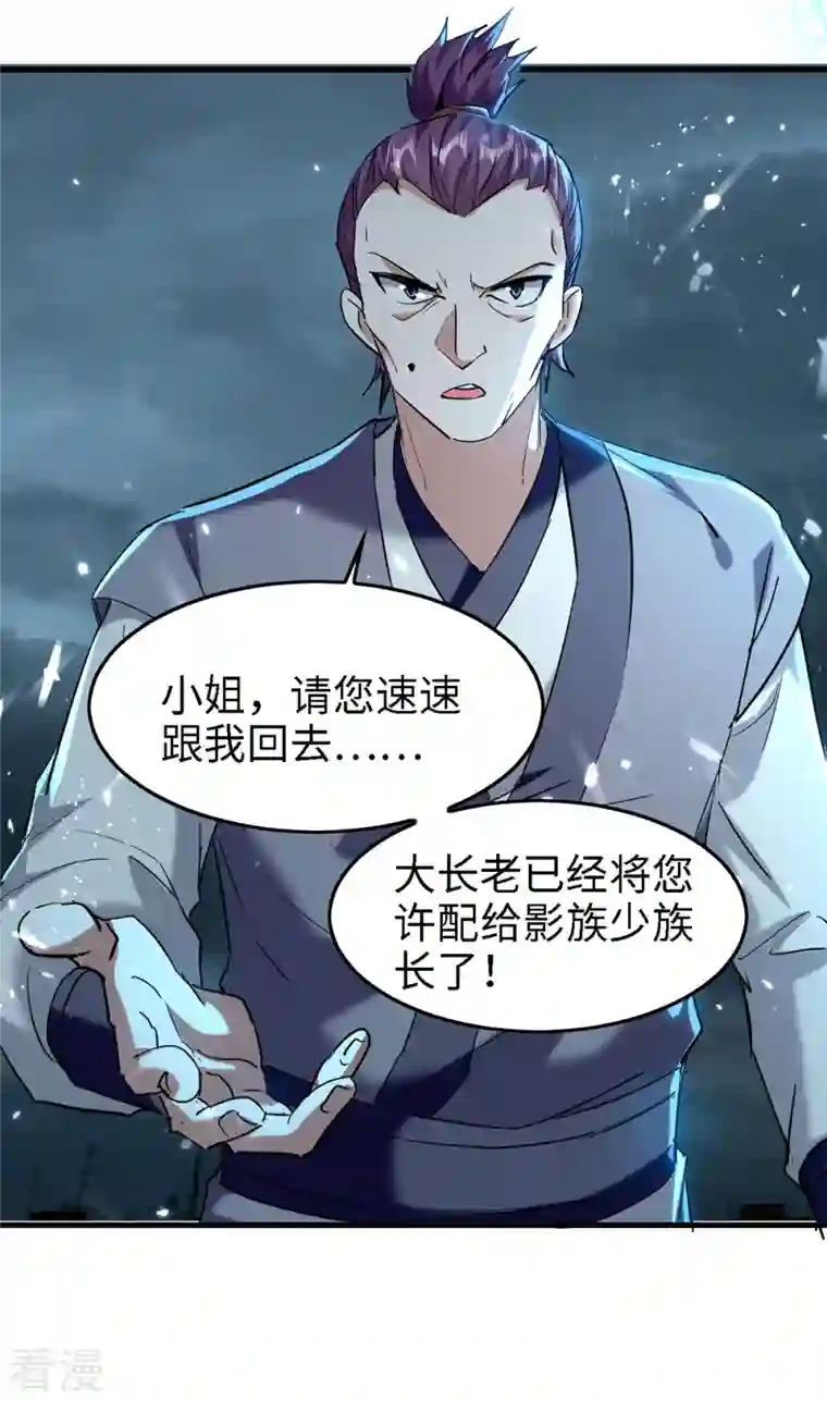 仙帝归来第294话 会会老朋友