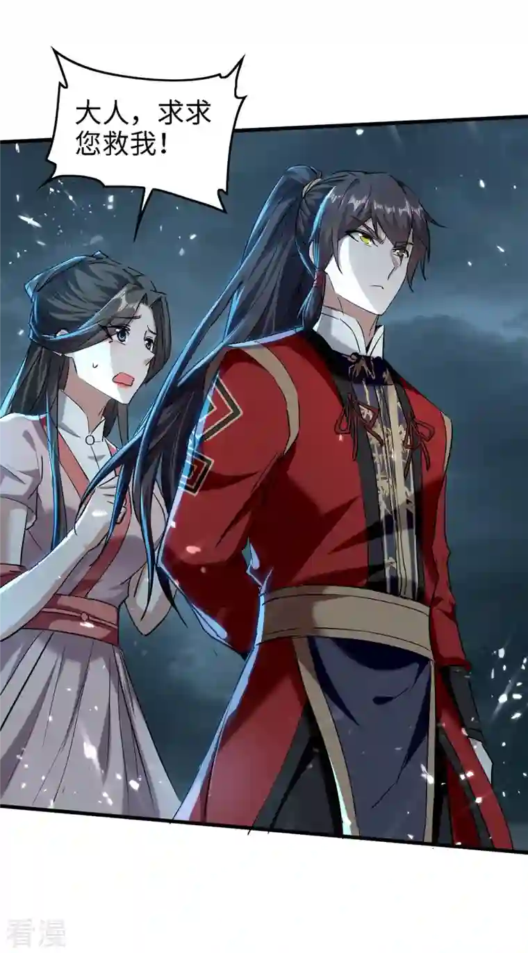 仙帝归来第294话 会会老朋友