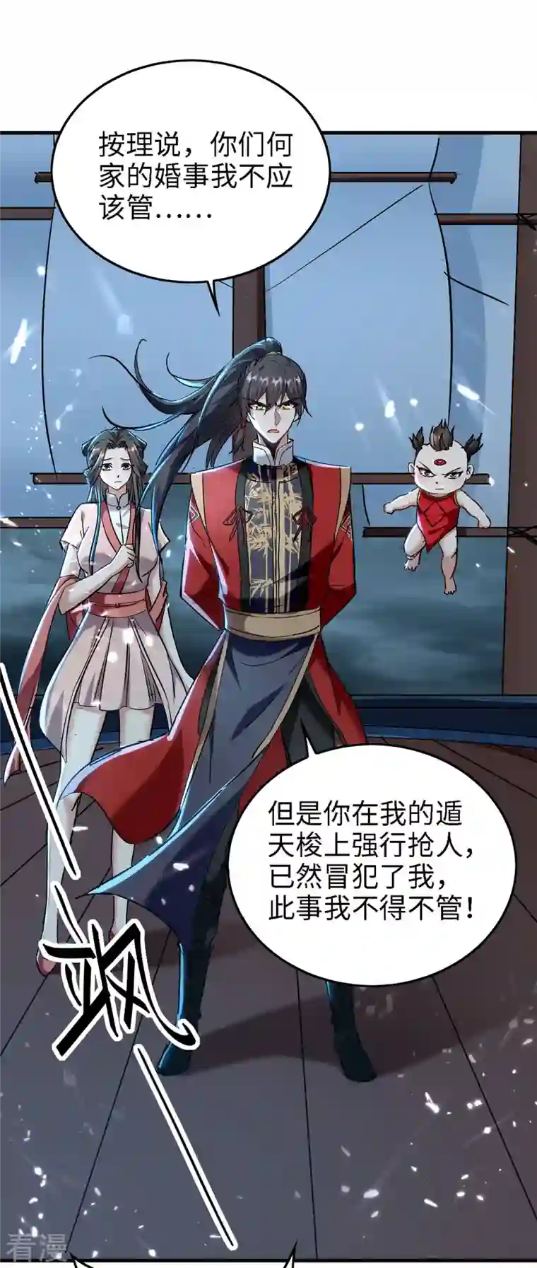 仙帝归来第294话 会会老朋友