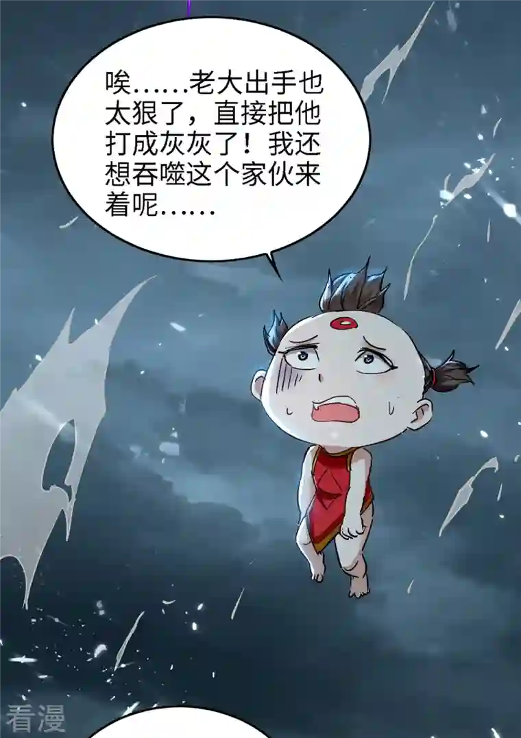 仙帝归来第294话 会会老朋友