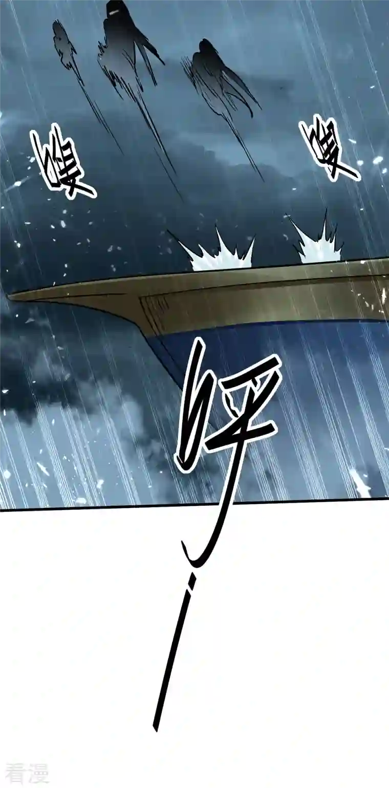 仙帝归来第294话 会会老朋友