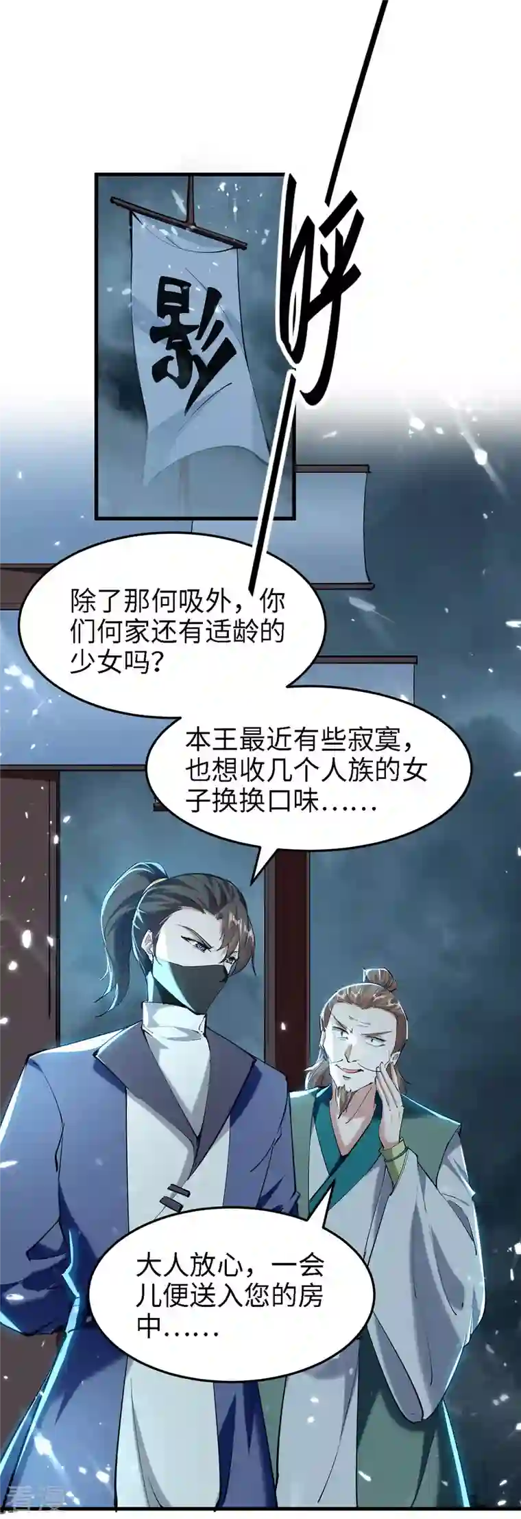 仙帝归来第295话 助人为乐的好青年