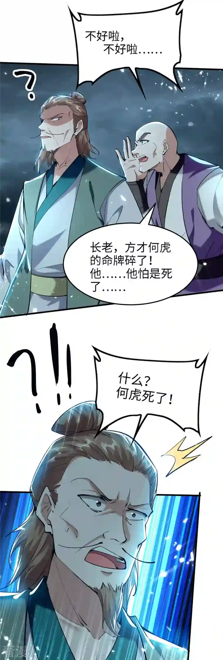 仙帝归来第295话 助人为乐的好青年