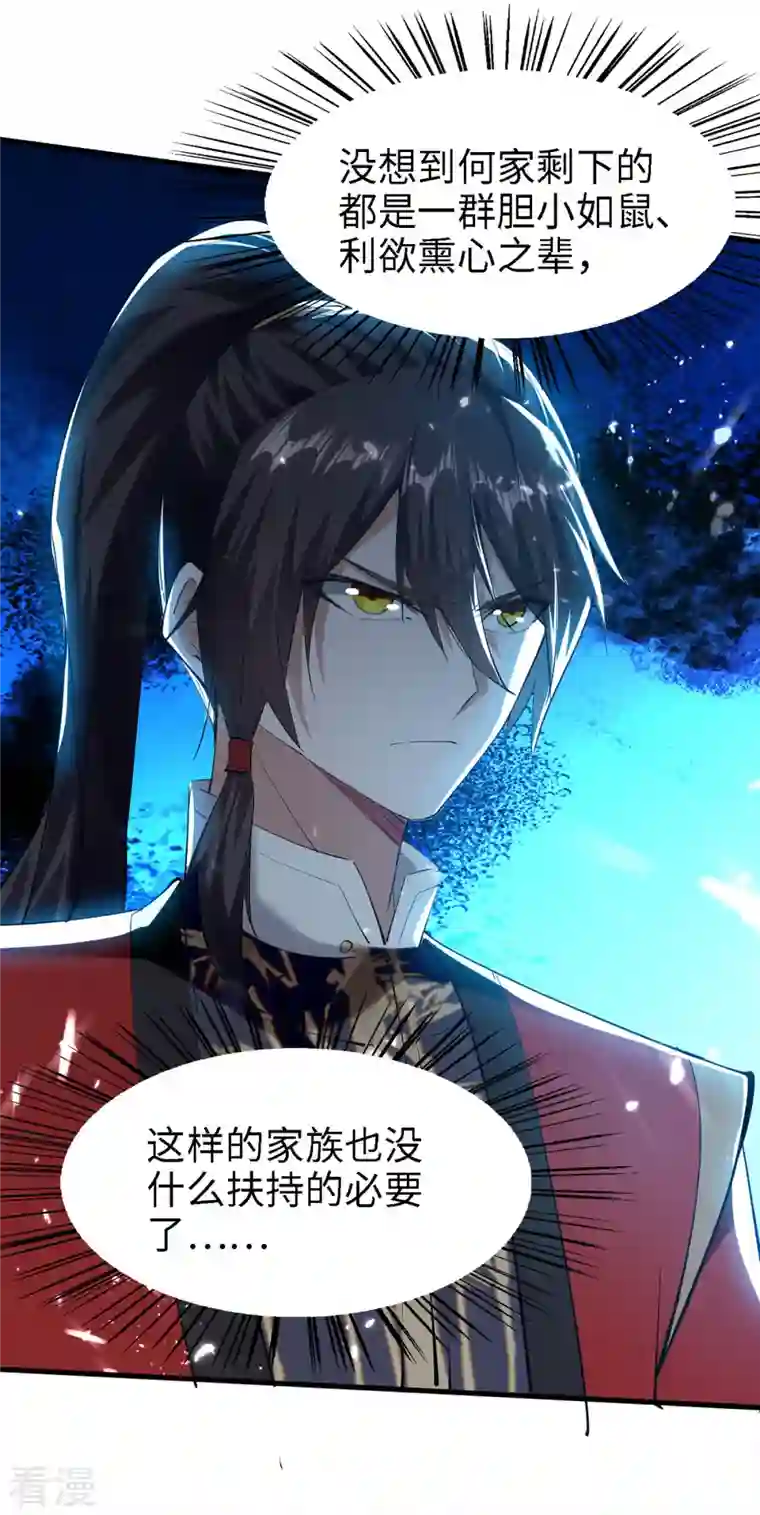 仙帝归来第295话 助人为乐的好青年