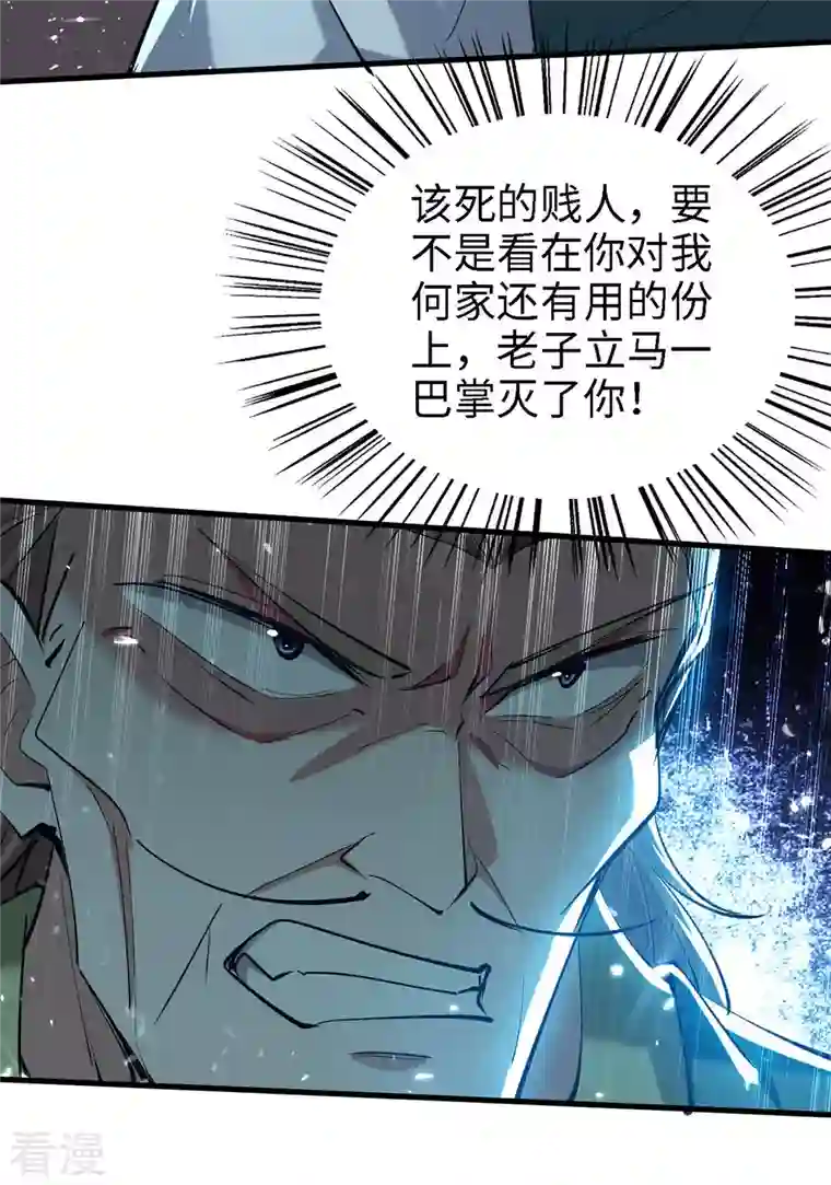仙帝归来第295话 助人为乐的好青年
