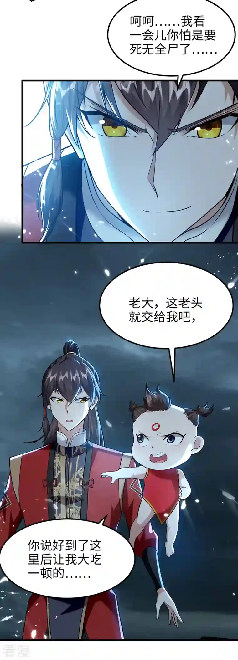 仙帝归来第295话 助人为乐的好青年